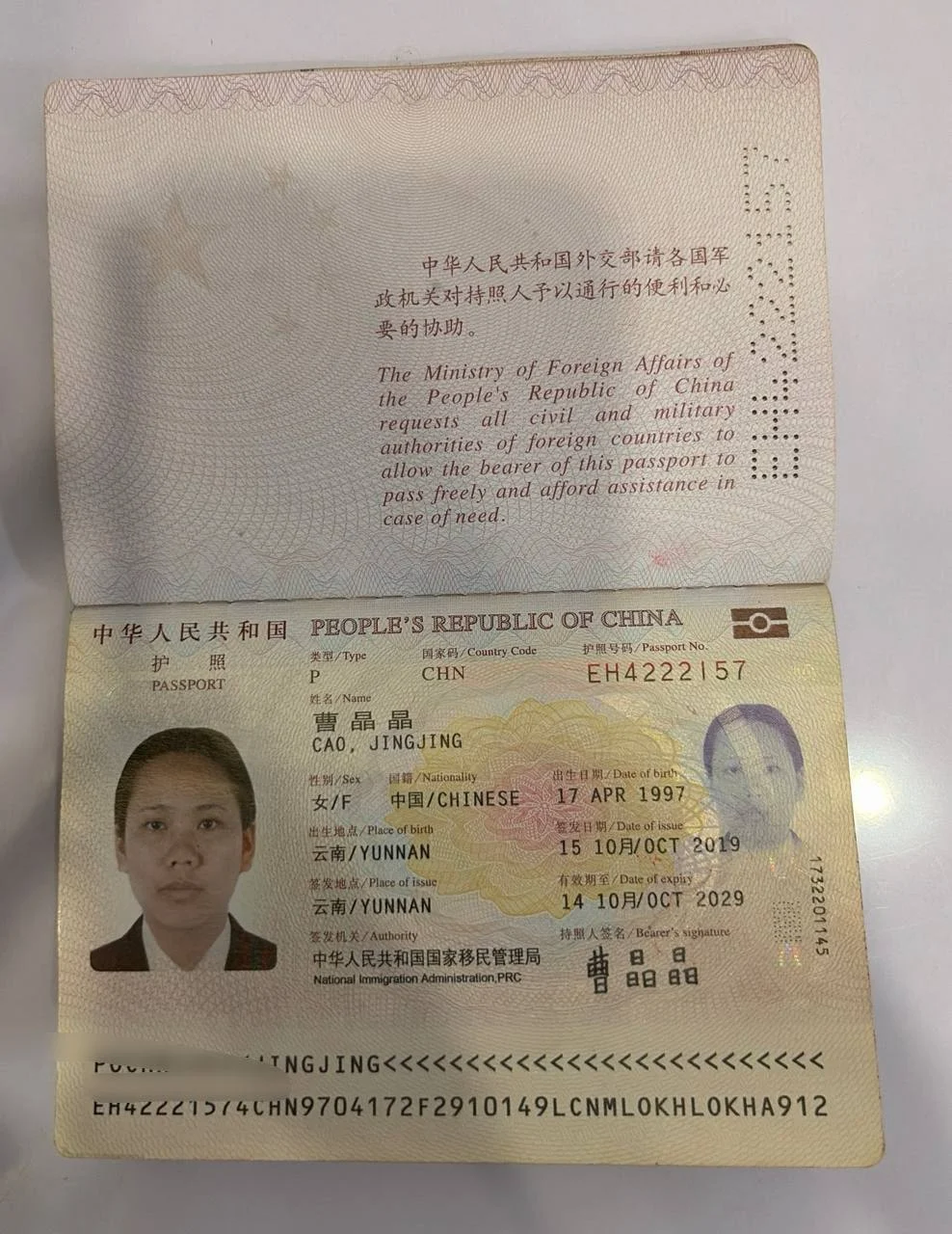 警惕！此人两夫妻男盗女娼，防范这对惯犯！ — 正文配图