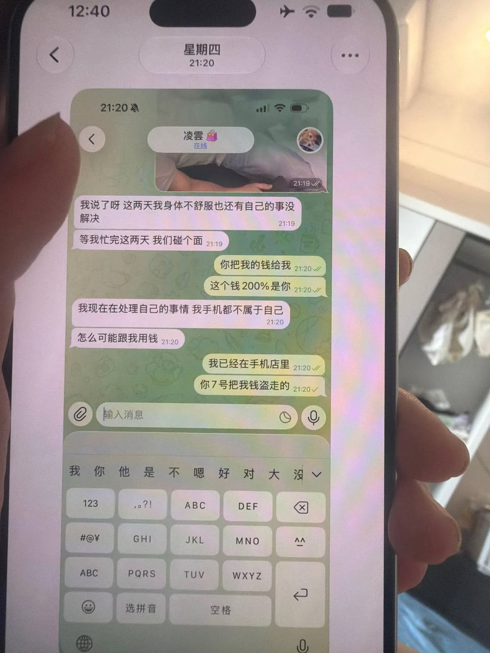 西港女孩们一定要警惕凌雲 — 正文配图