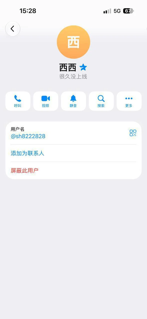 假借广告名义实施盗U诈骗的骗子 — 正文配图