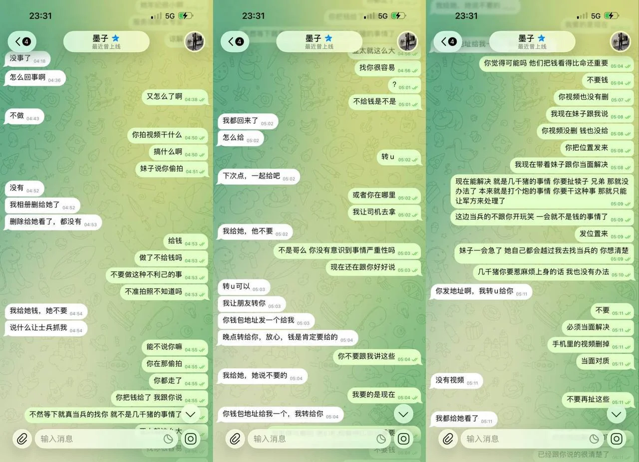 注意此人，嫖娼赖账后玩消失 — 正文配图