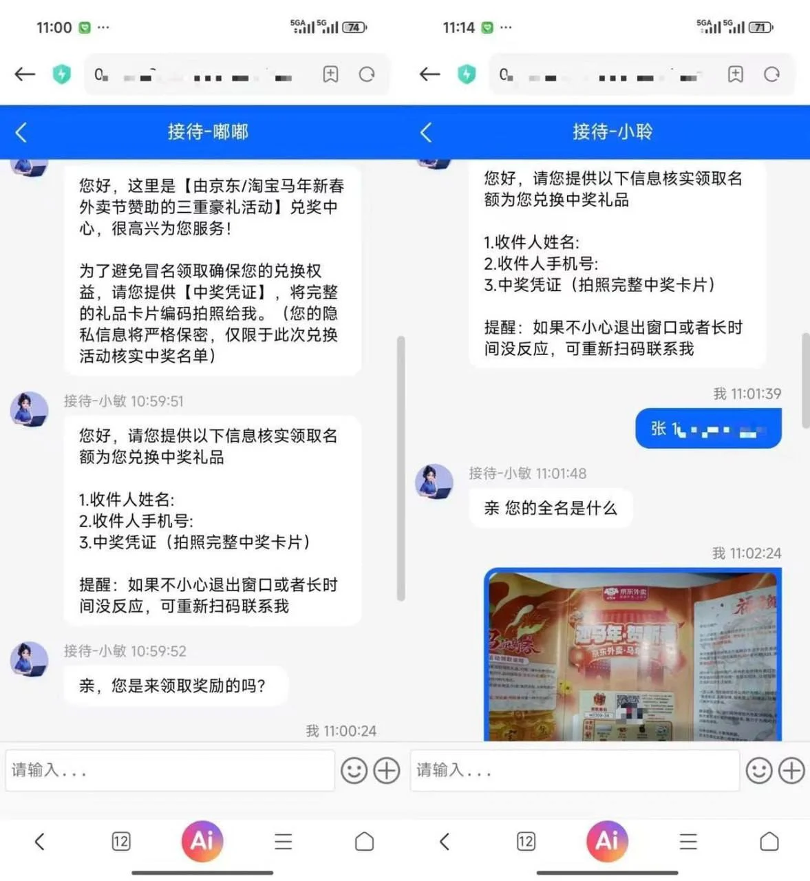 陌生礼品卡一扫就可能掉进刷单骗局 — 正文配图
