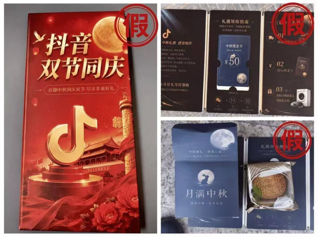 陌生礼品卡一扫就可能掉进刷单骗局 — 正文配图