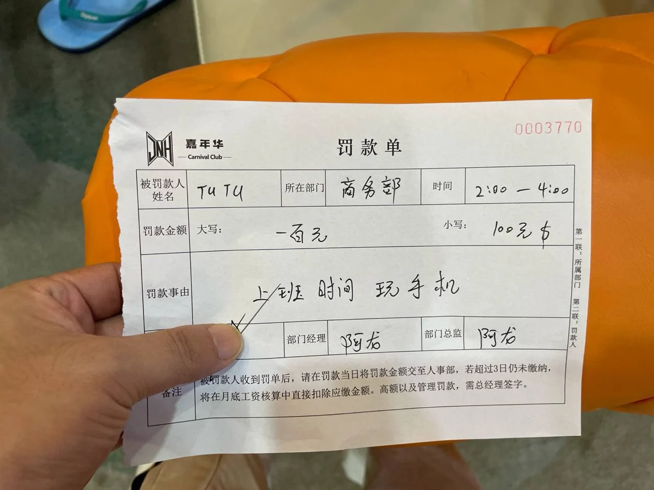 星耀国际KTV，请彻查此管理层毒瘤 — 封面