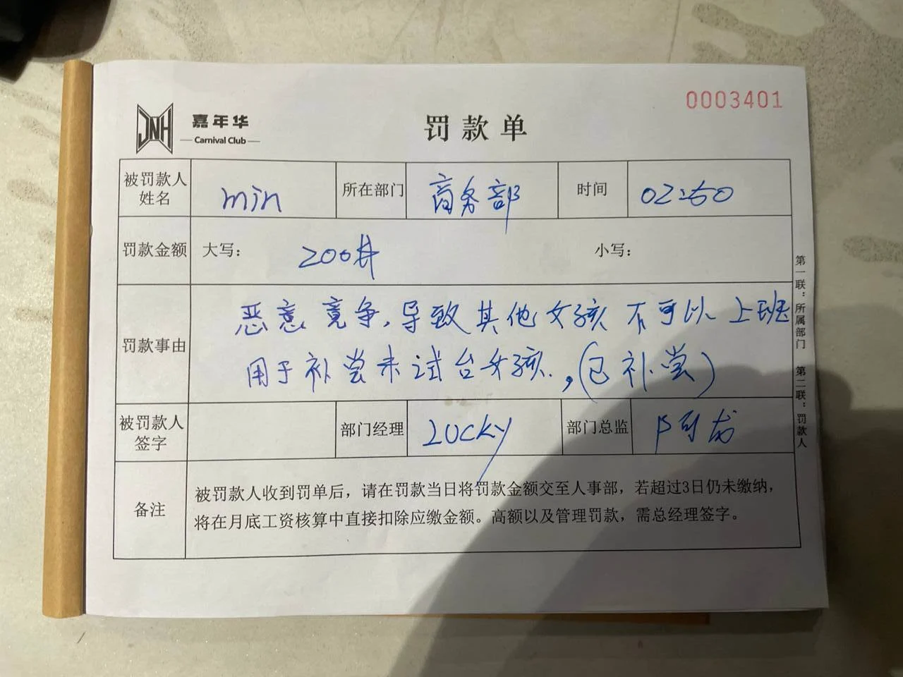 星耀国际KTV，请彻查此管理层毒瘤 — 正文配图
