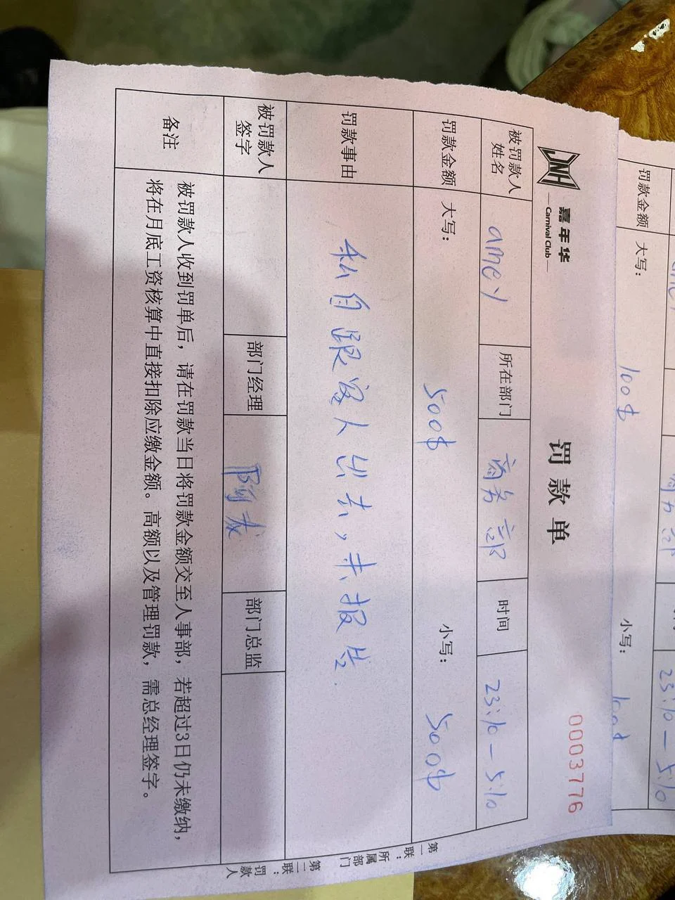 星耀国际KTV，请彻查此管理层毒瘤 — 正文配图