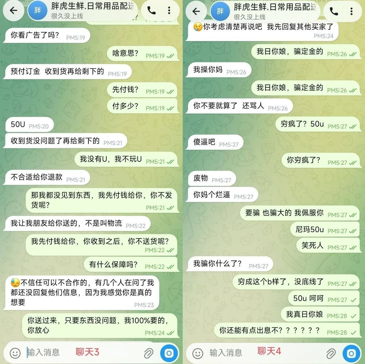 避雷｜盗用原图 + 强制定金 = 明摆骗局 — 正文配图
