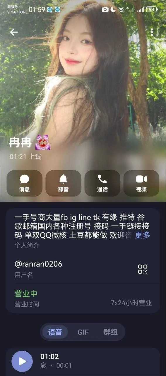 无良号商又开始上线了，请大家注意 — 封面