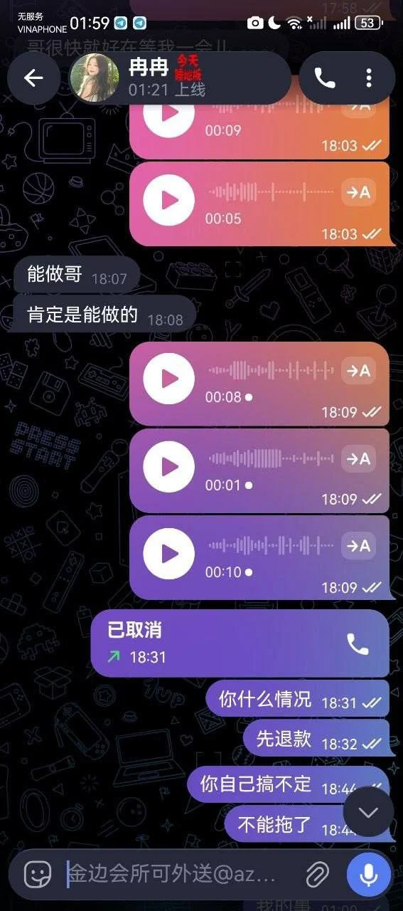 无良号商又开始上线了，请大家注意 — 正文配图