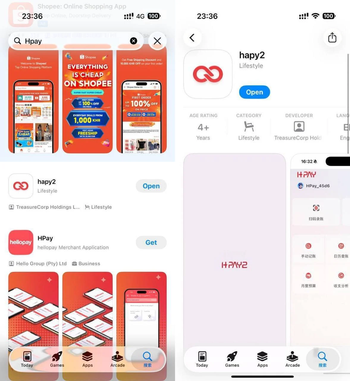 App Store惊现山寨Hpay（hapy2） — 正文配图