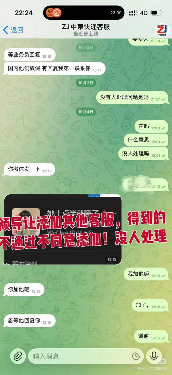 避雷｜【中柬国际物流 】 — 正文配图