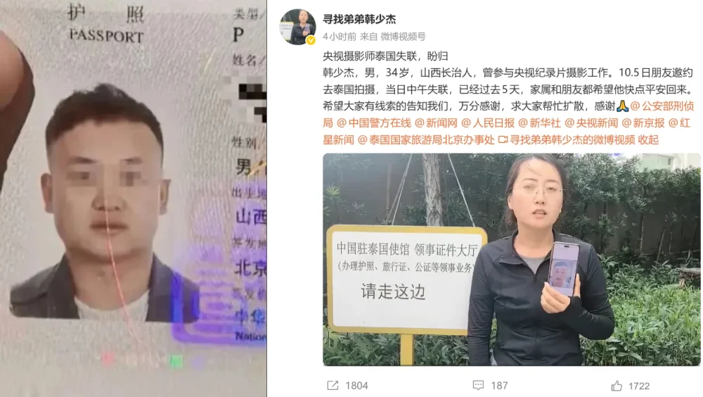 泰国失联摄影师韩少杰今平安回国姊发文:噩梦结束一家团圆 — 正文配图