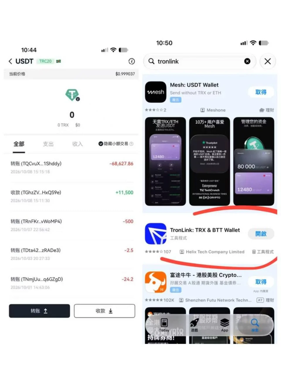 用TronLink冷钱包，无缘无故被盗了接近7万U — 正文配图