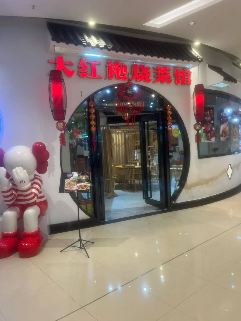 大红袍烧菜馆的秘密 — 封面