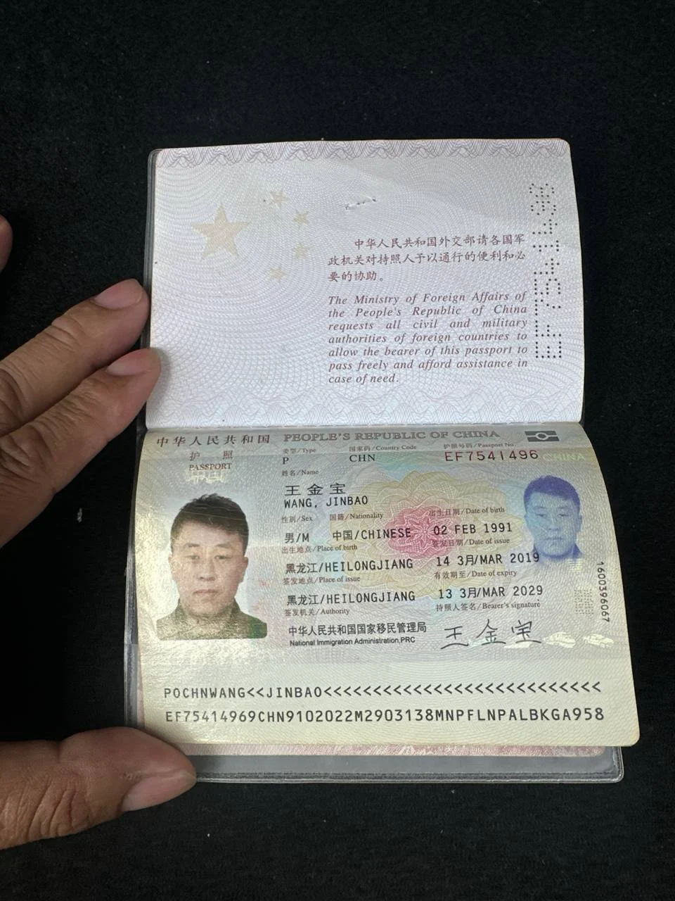 黑龙江人 王金宝 忘恩负义 — 正文配图