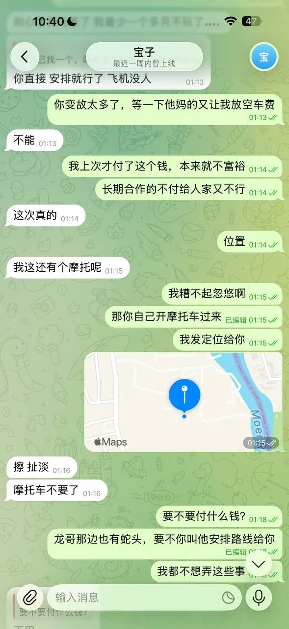 黑龙江人 王金宝 忘恩负义 — 正文配图