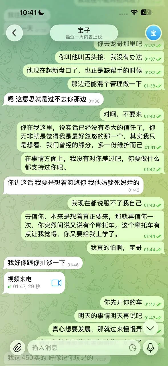 黑龙江人 王金宝 忘恩负义 — 正文配图