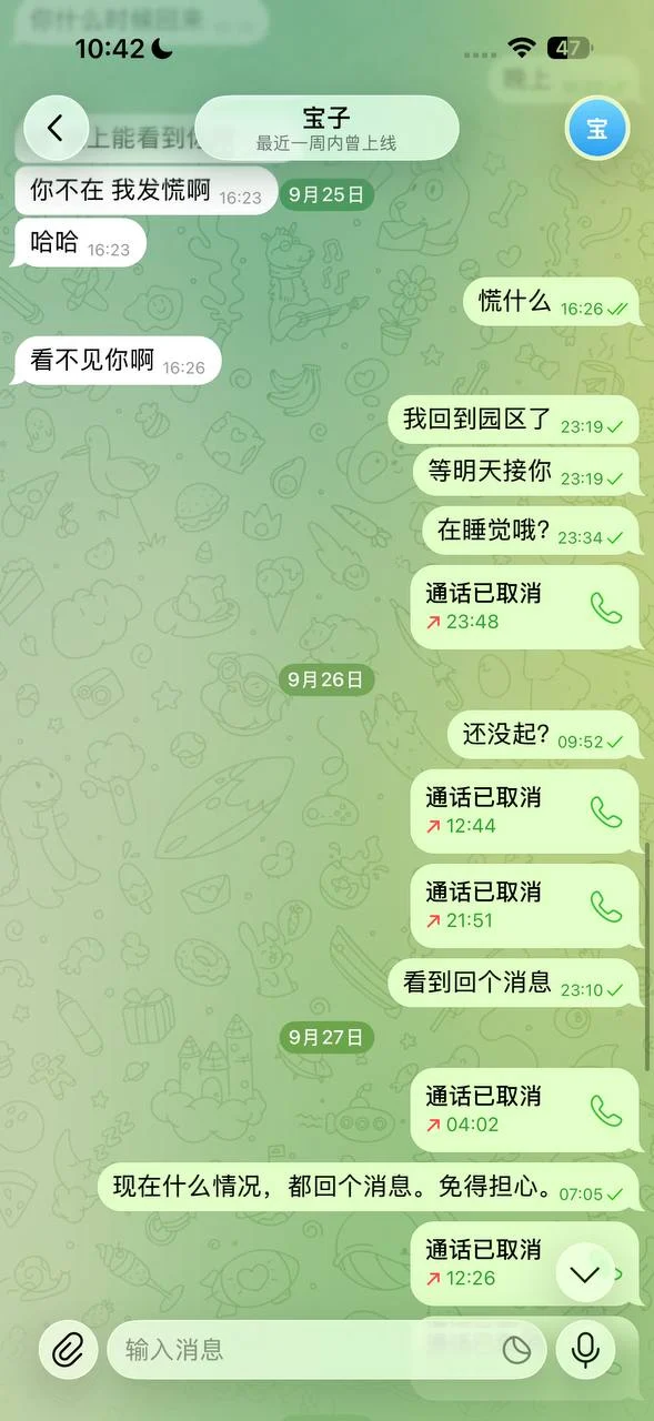 黑龙江人 王金宝 忘恩负义 — 正文配图