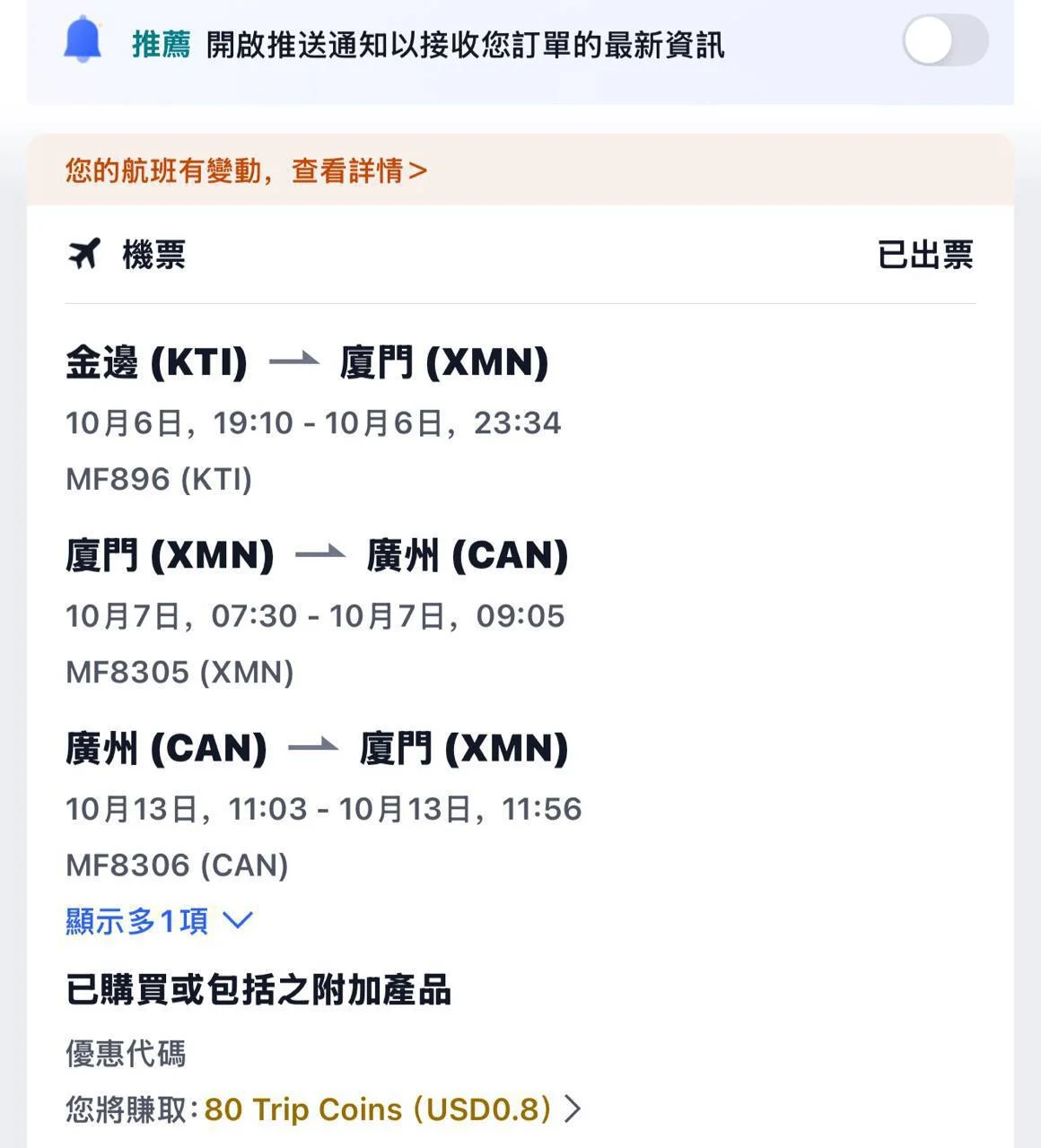托运行李后被洗劫一空 — 正文配图