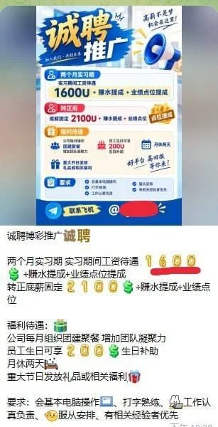 恶意降薪、更改诈骗信息的行为，是对从业者的公然欺诈！ — 正文配图