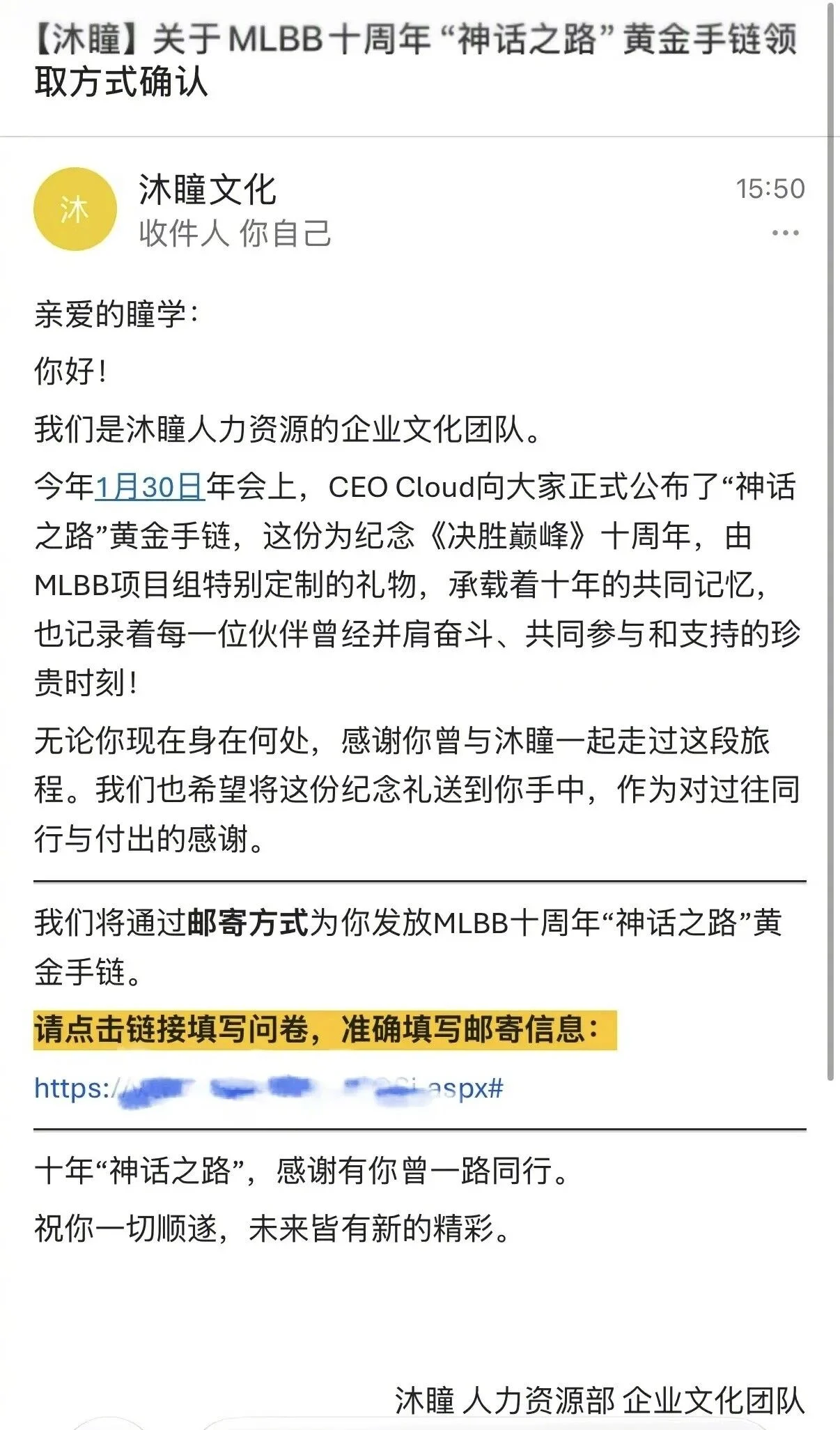 游戏公司豪发福利 千名员工 每人5克纯金手链 — 正文配图