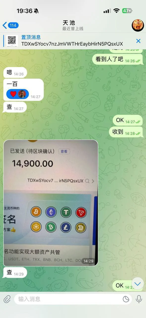 这个舌头钱收了却不按约定分账，大家合作的时候注意避雷 — 正文配图