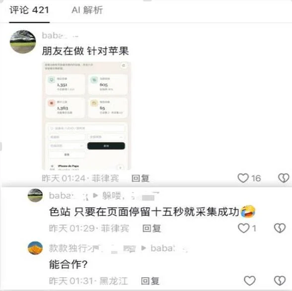 千万不要拿你有钱包的iPhone看色网！ — 封面