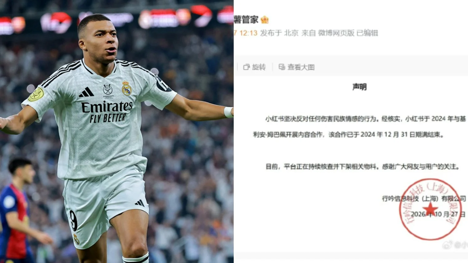 麦巴比辱华风波｜央视叫停赛事播出小红书：合作已结束 — 正文配图