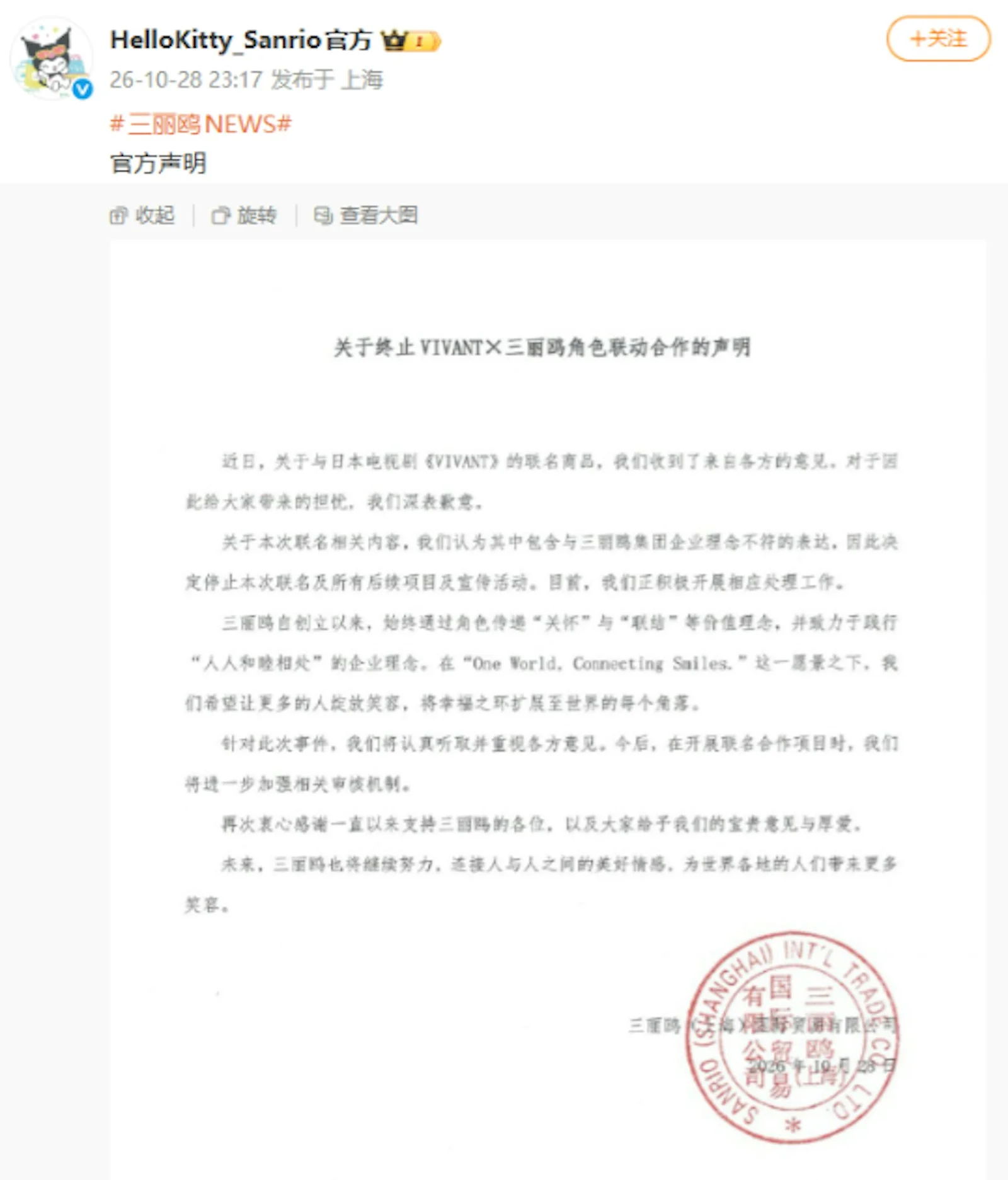 麦巴比道完歉换Hello Kitty道歉中国迎大道歉时代网民反应两极 — 正文配图