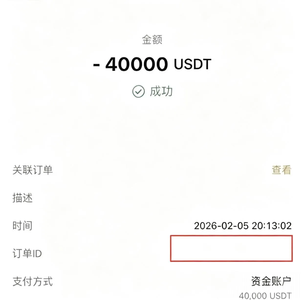 菲律宾DigiPlus员工爆料：管理人员被指索要4万美元年终奖 — 正文配图