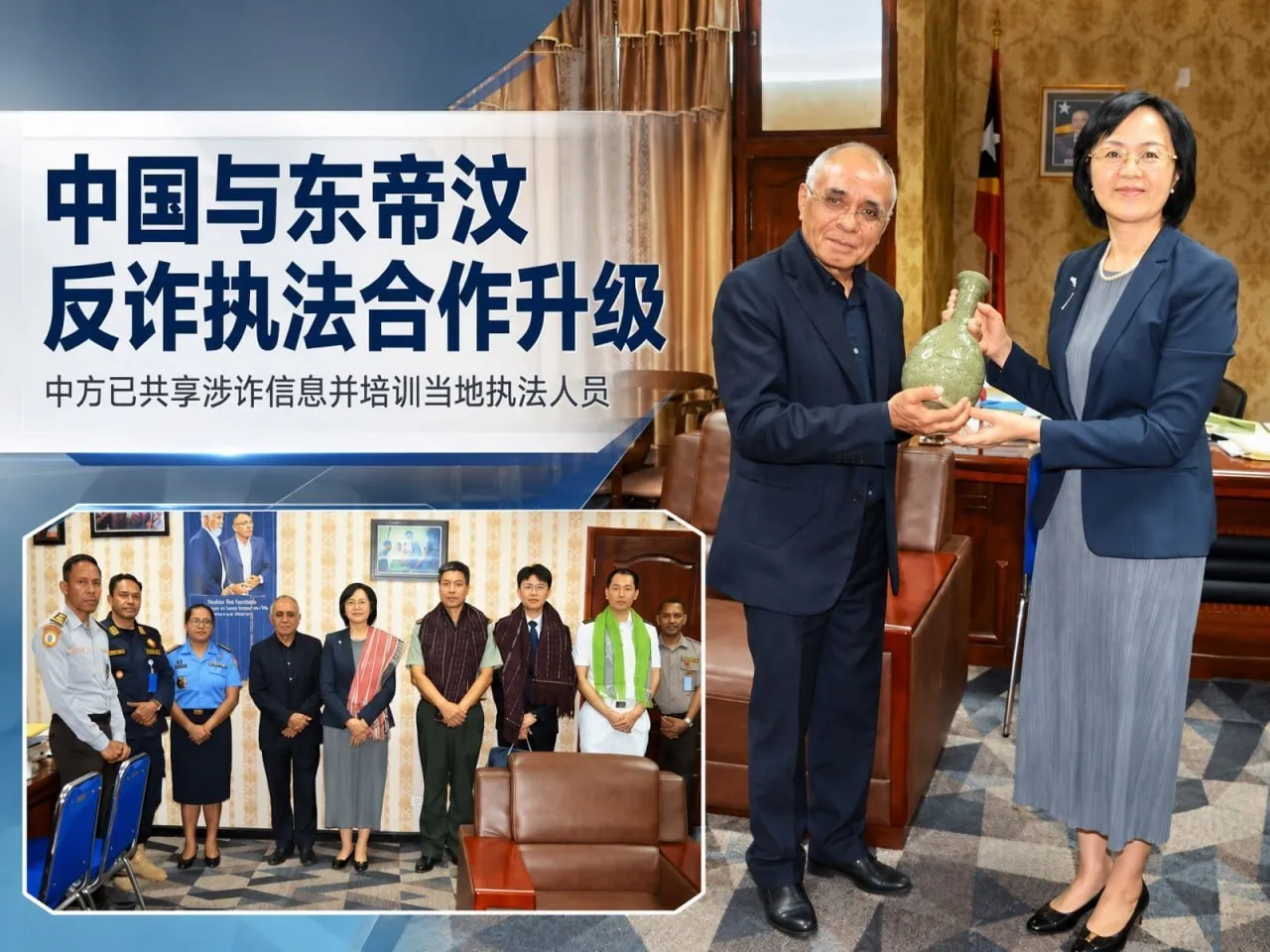东帝汶清剿诈骗呼叫中心,中方向当地提供涉诈人员信息 — 封面