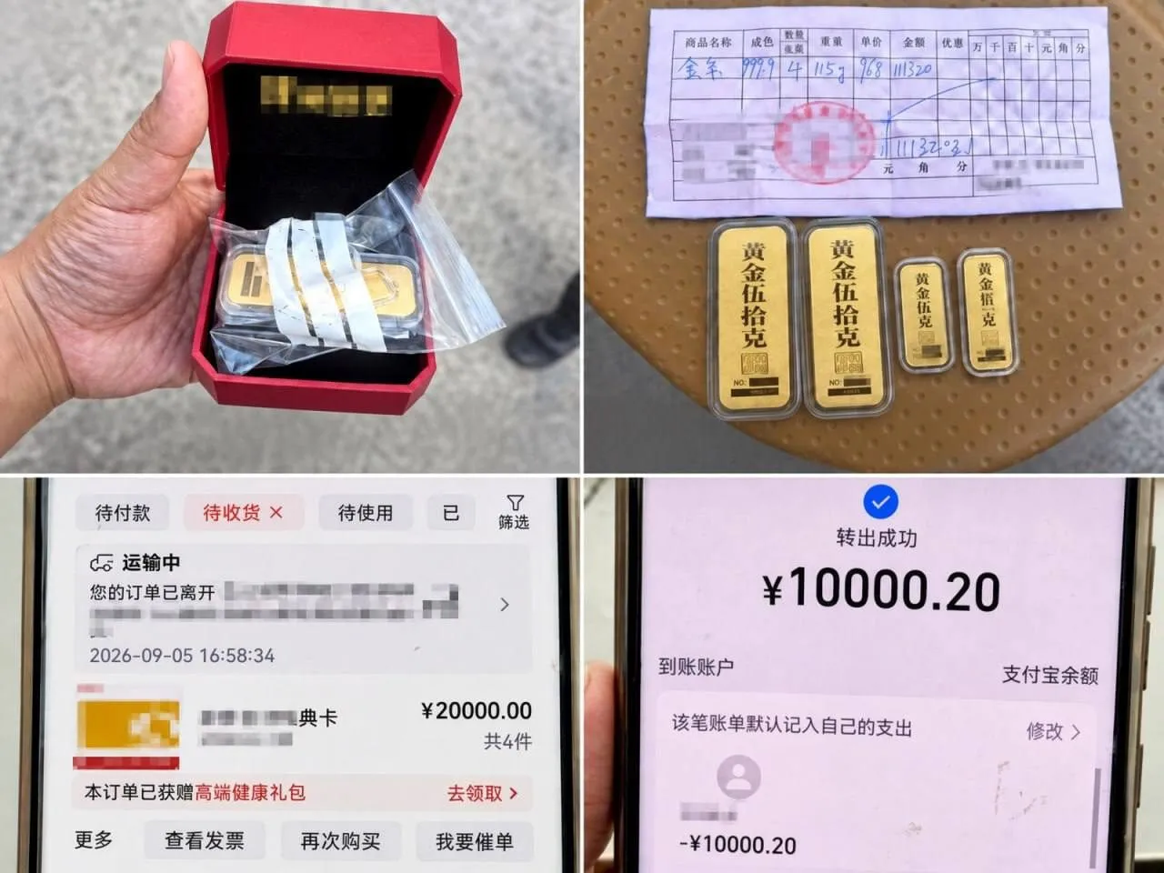 安徽女子被骗买115克黄金,装油漆桶跨省寄出前被拦 — 封面