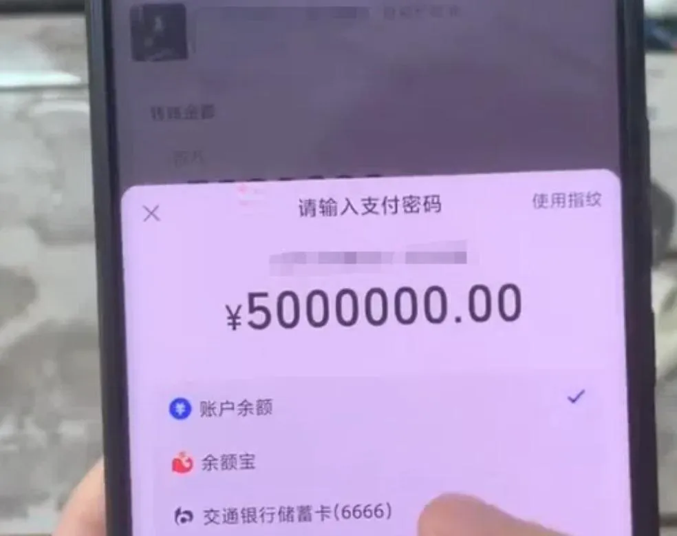 “假支付宝”冲上热搜!1.8元可伪造上亿转账页面 — 正文配图