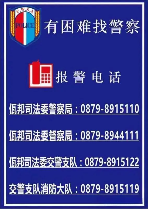 中国籍滞留人员注意！佤邦继续开放回国登记通道 — 正文配图