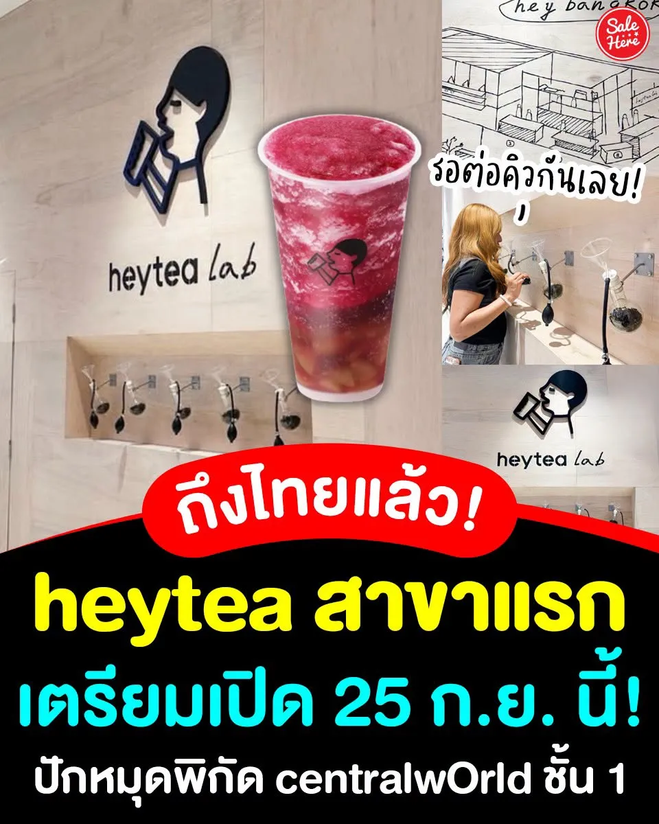 中国喜茶首店来了！9月25日正式进驻泰国曼谷 — 正文配图