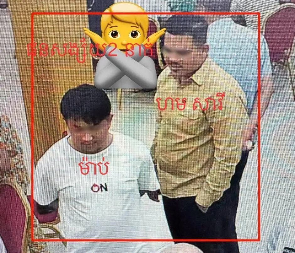 西港警方逮捕2名涉嫌冒充警察的柬籍男子 — 正文配图
