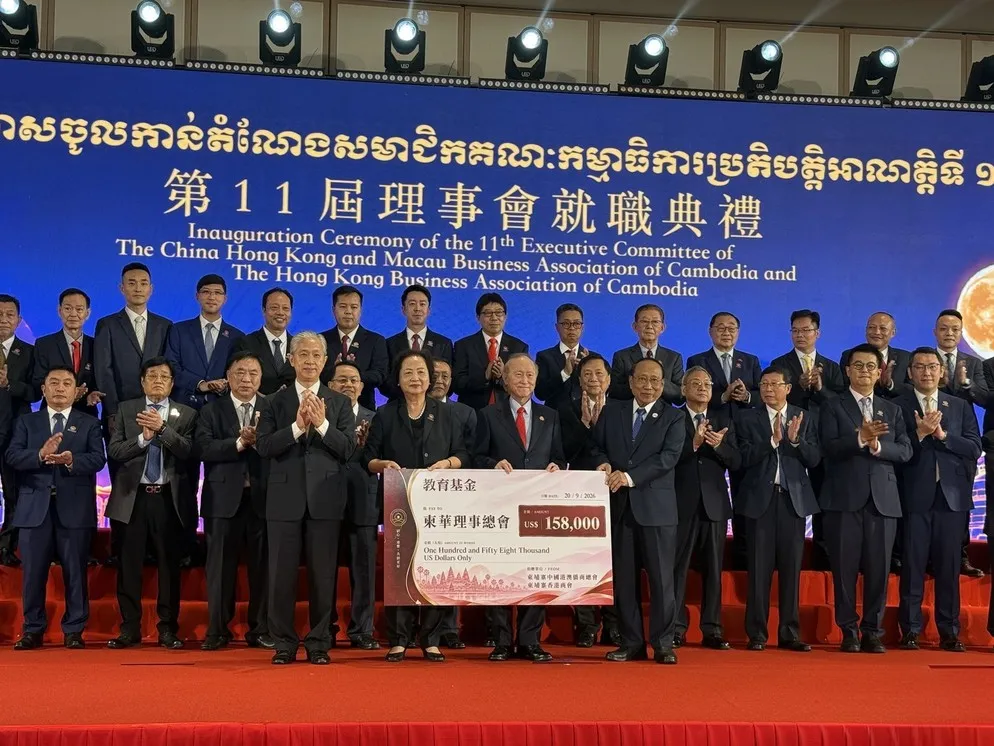 柬埔寨中国港澳侨商总会换届，捐15.8万美元支持华文教育 — 正文配图