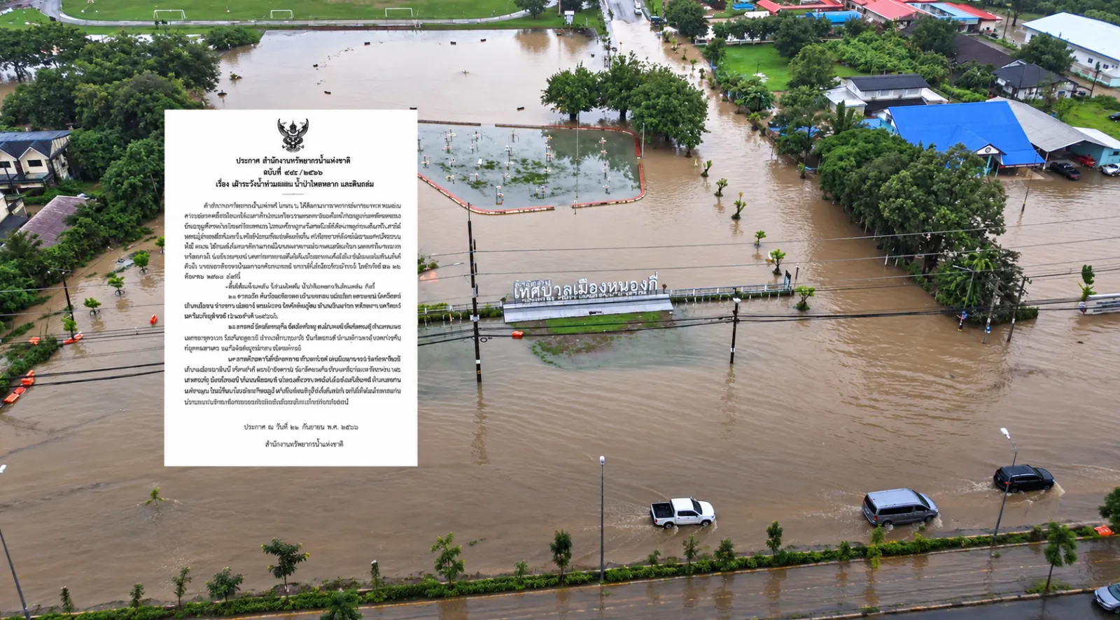 泰国24府进入强降雨警戒期!曼谷华人注意天气变化 — 正文配图