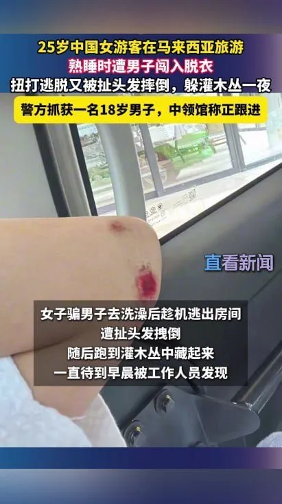 仙本那中国女游客房间遭陌生男子闯入，18岁嫌疑人被捕 — 正文配图