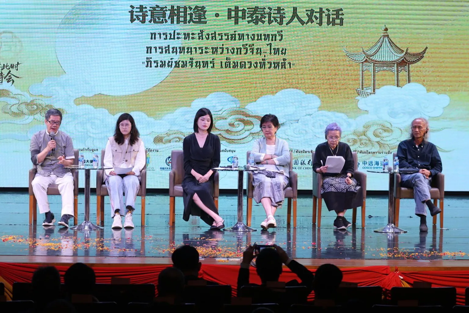 中泰诗人曼谷共庆中秋,以诗歌架起两国文化交流桥梁 — 封面