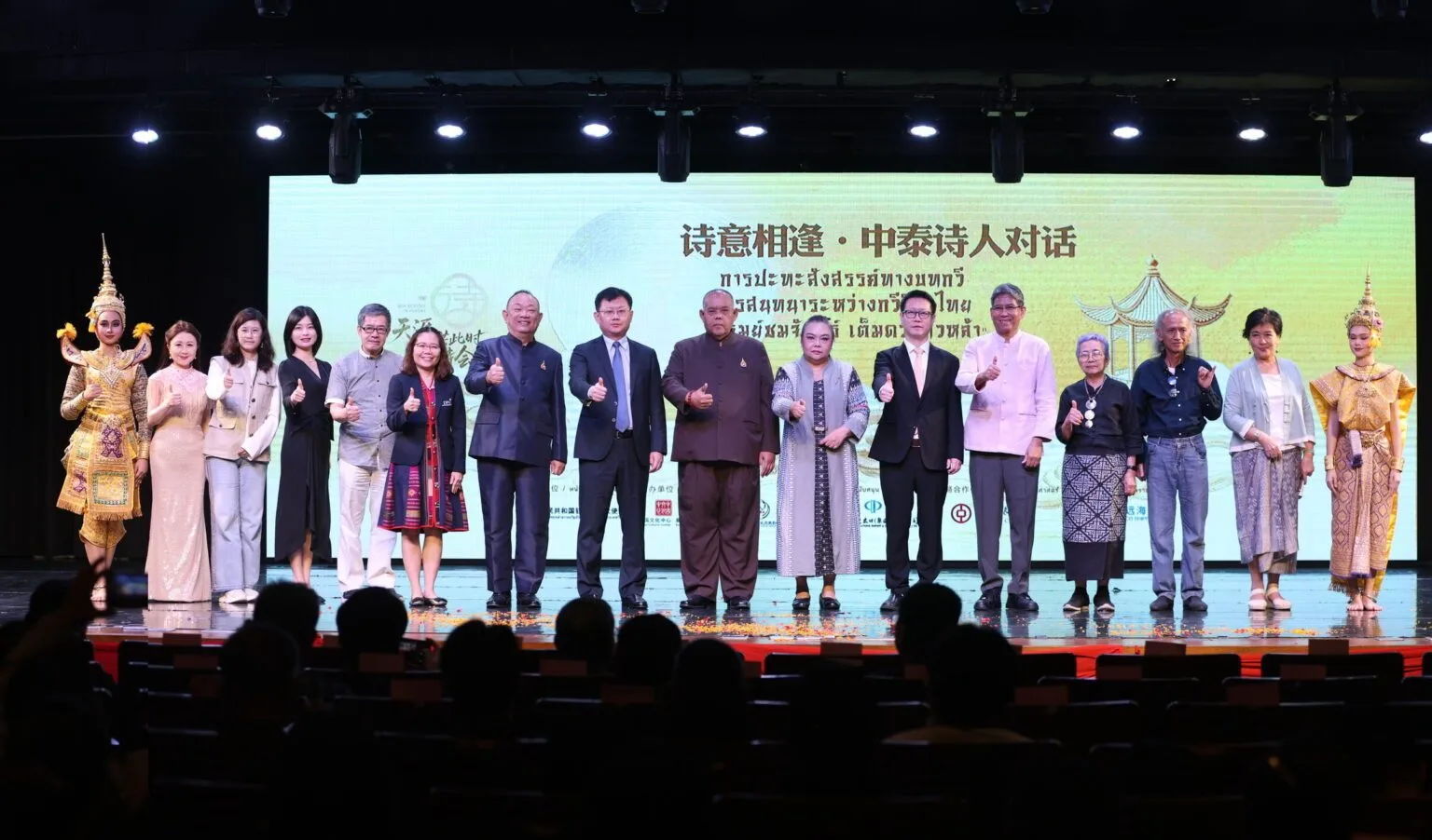 中泰诗人曼谷共庆中秋，以诗歌架起两国文化交流桥梁 — 正文配图