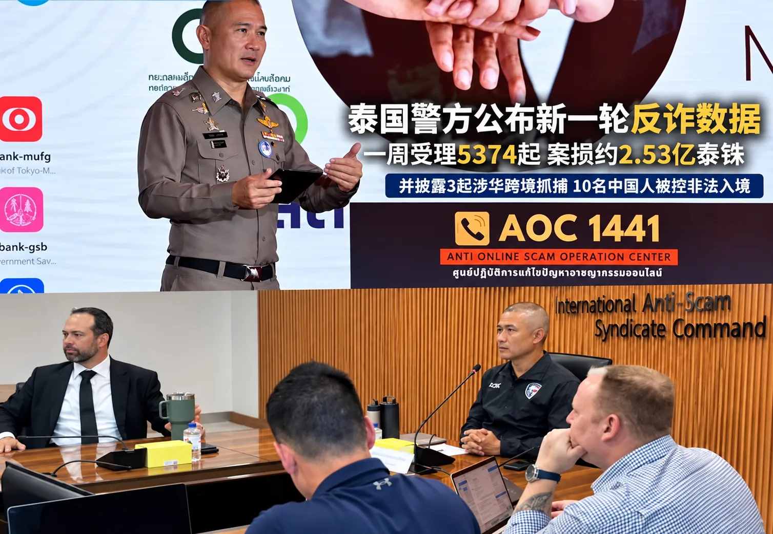 泰国三地连查偷渡案!10名中国籍人员及3名接送者被抓 — 正文配图