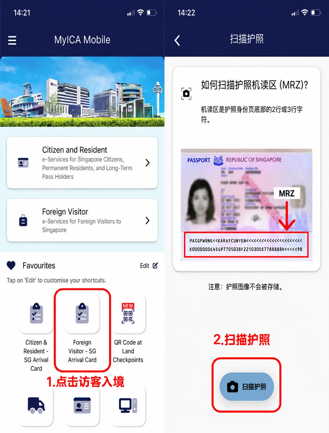 2026新加坡入境卡最新指南：中国游客入境前3天内免费申报 — 封面
