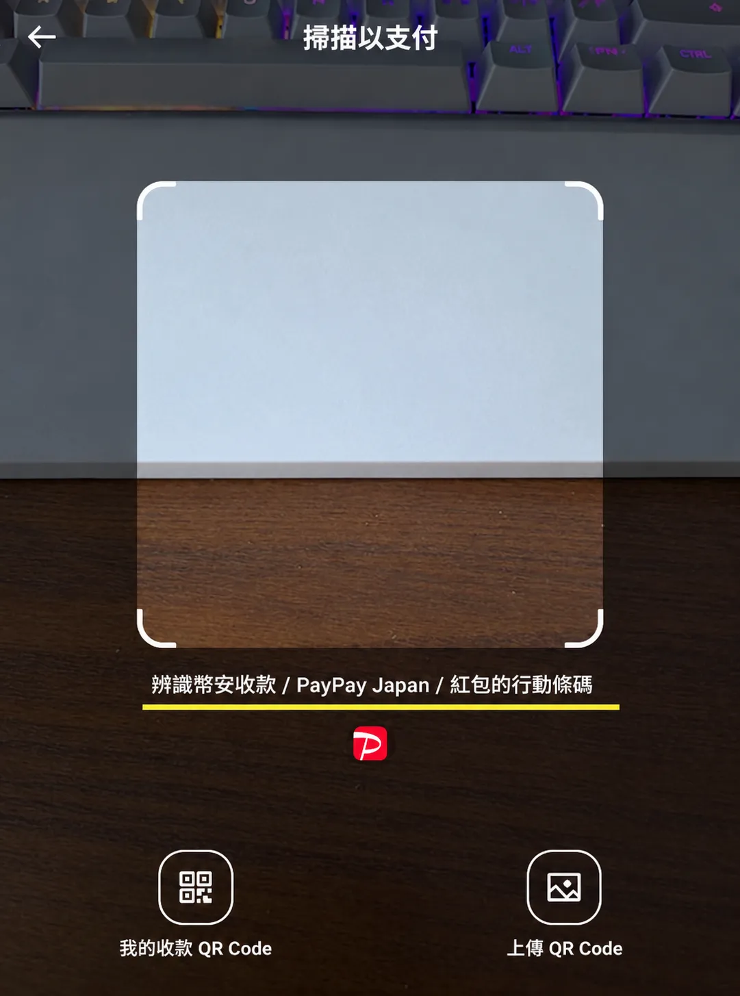 币安打通日本PayPay！赴日游客可用加密资产直接扫码消费 — 正文配图