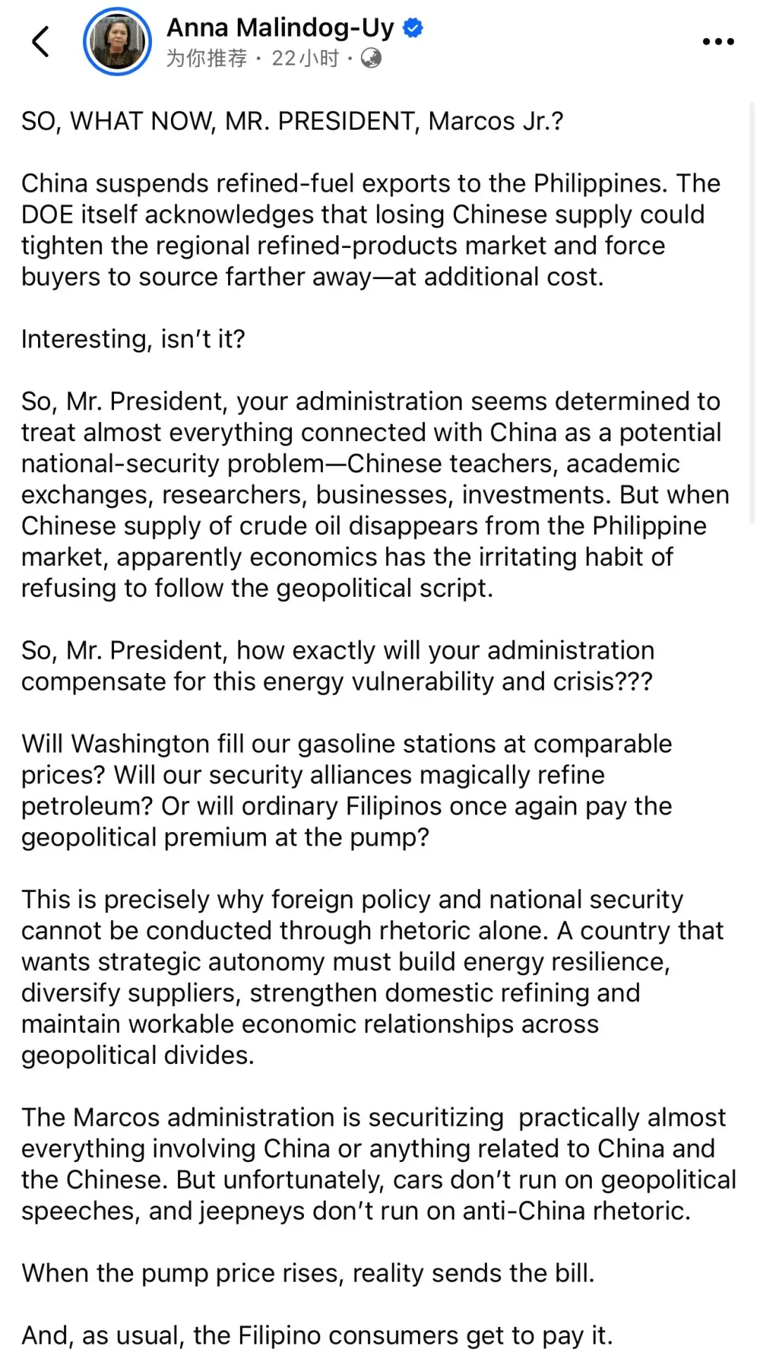 “汽车不靠地缘政治演讲发动”！菲律宾学者质疑对华政策，直指能源成本