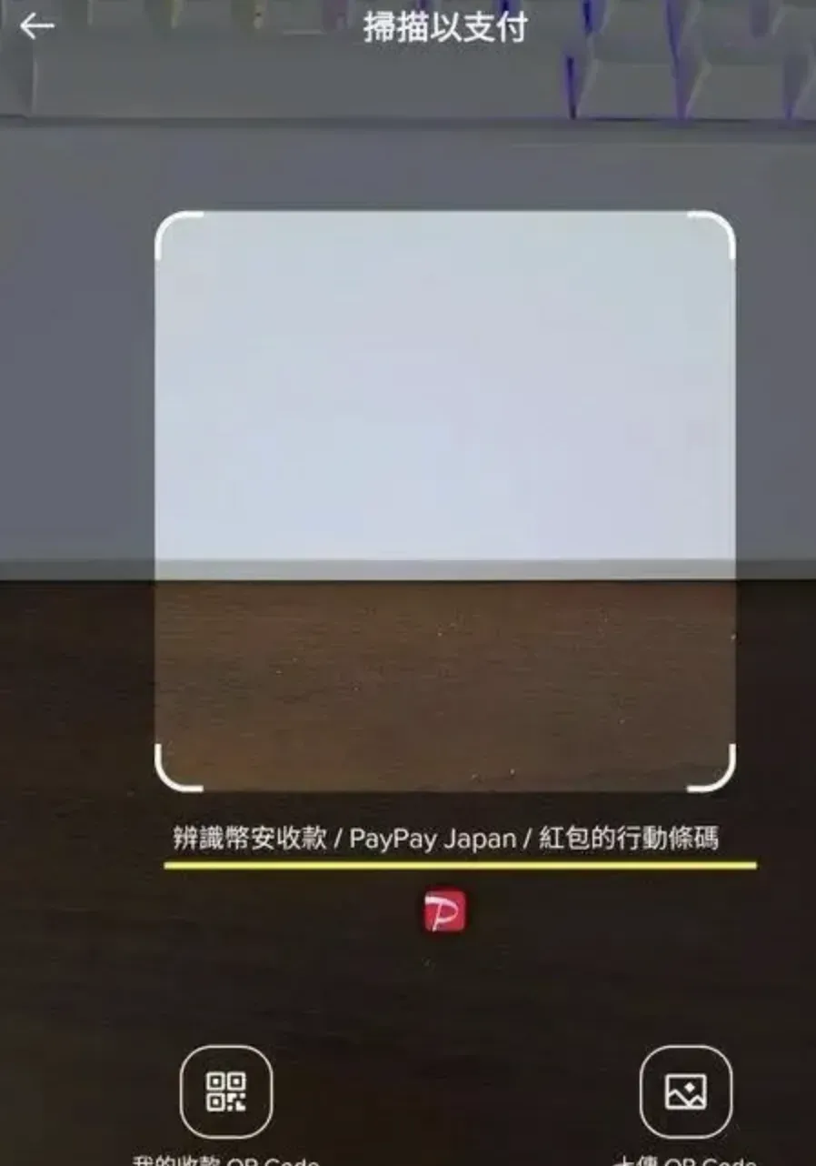 USDT也能扫日本支付码消费？在菲华人十一赴日要注意这些区别 — 封面
