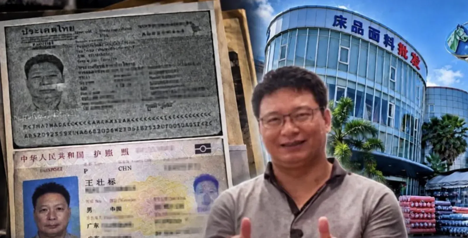 中国男子冒用泰国身份40多年，资产超2亿泰铢 — 正文配图