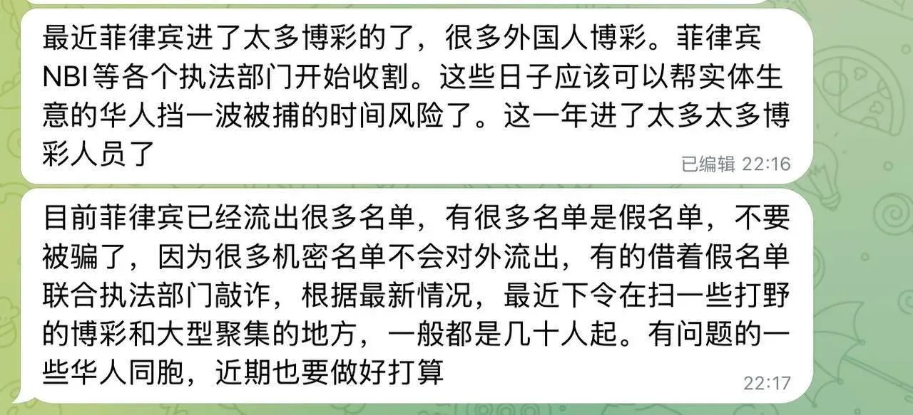 菲律宾突袭、马来西亚遣返！东南亚“灰黑产”寒冬将至