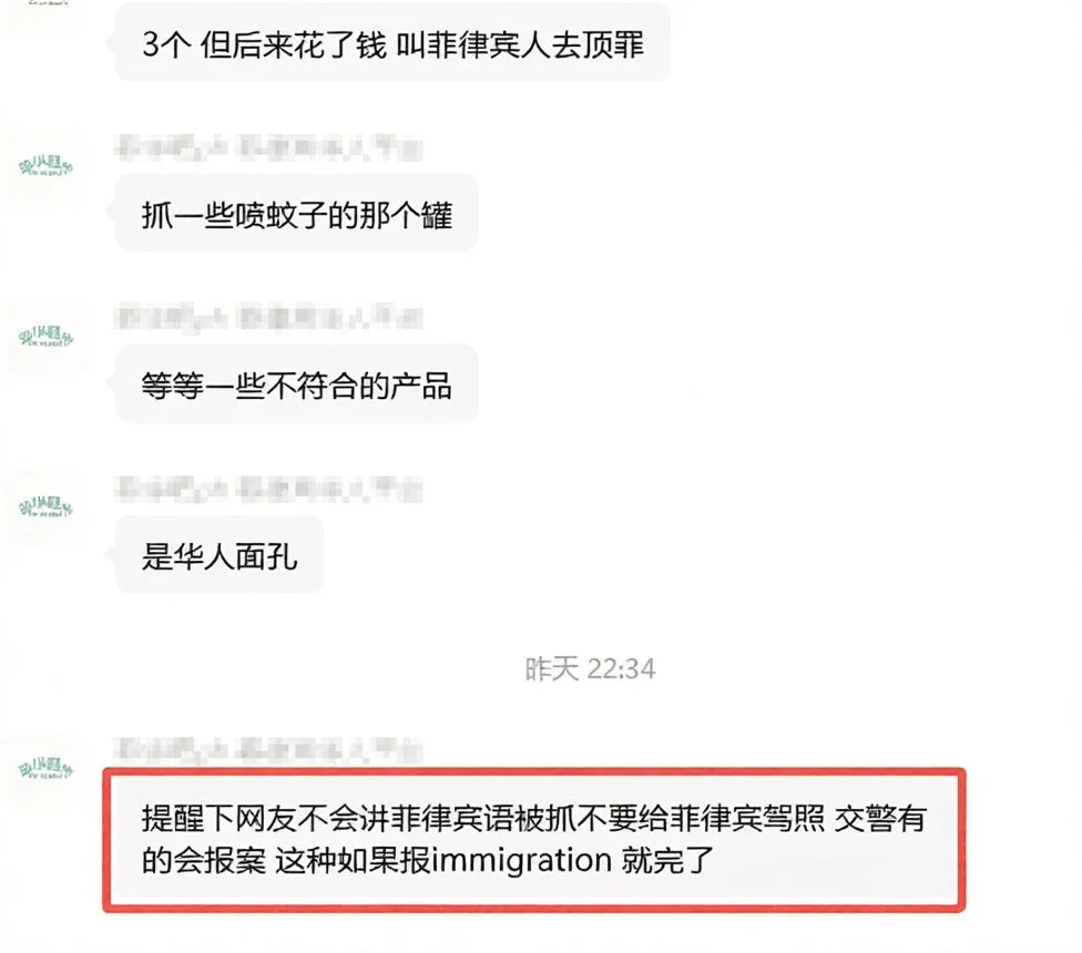 菲律宾华人圈传出消息：商铺遭查、驾照被扣，出行需谨慎