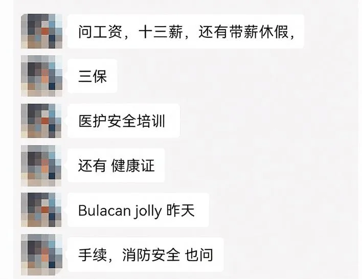 “你老板是不是中国人？”菲律宾两天连查华人场所 — 封面