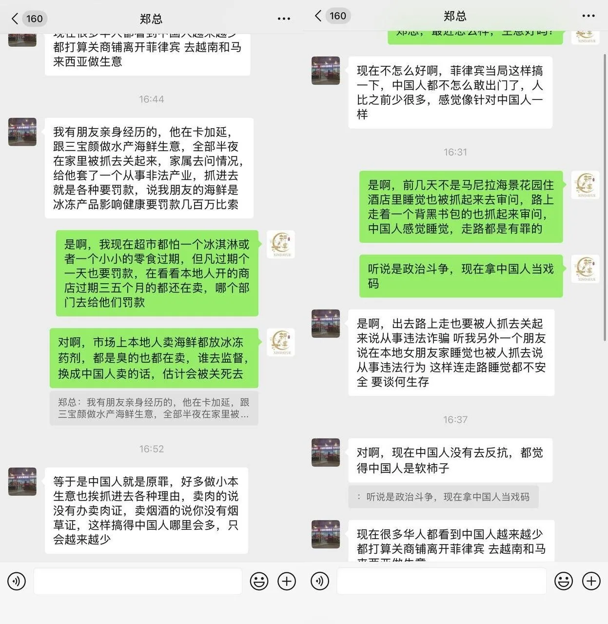 华商经营压力越来越大？在菲华人呼吁关注执法公平问题